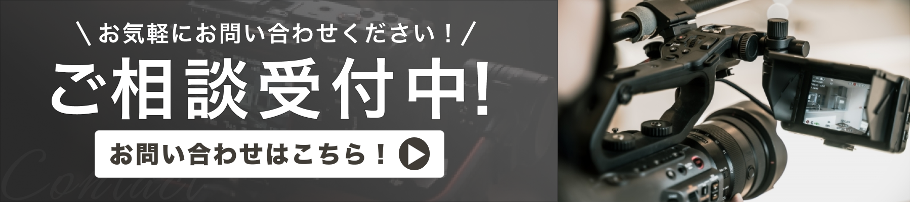 お問い合わせはこちら